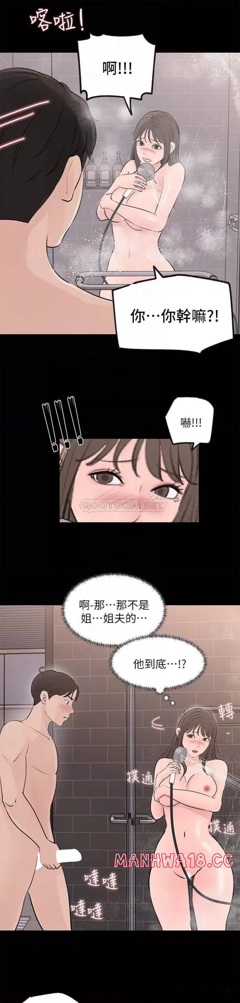 In My Sister in Law Raw Chapter 21 Page 16