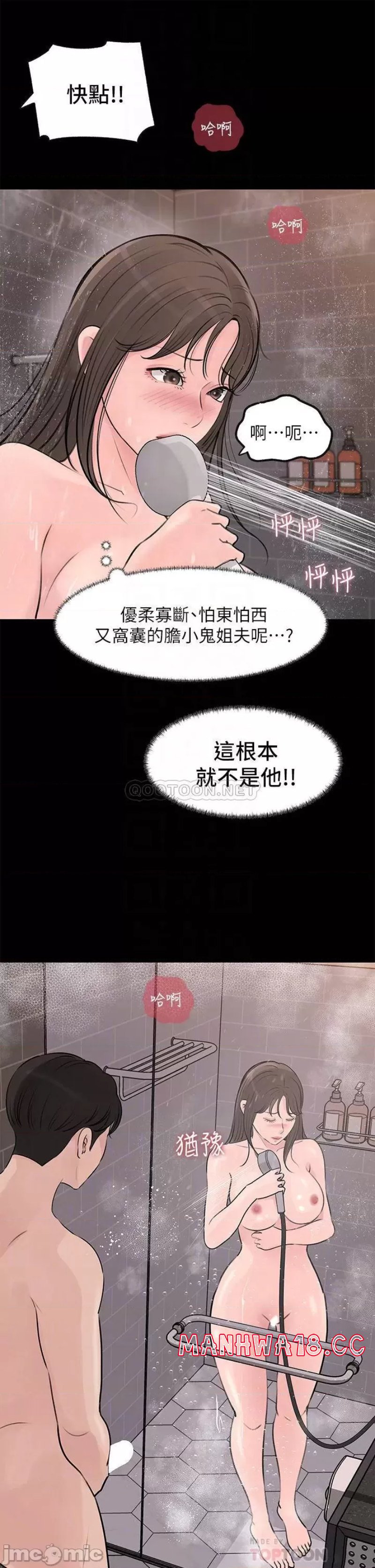 In My Sister in Law Raw Chapter 21 Page 18