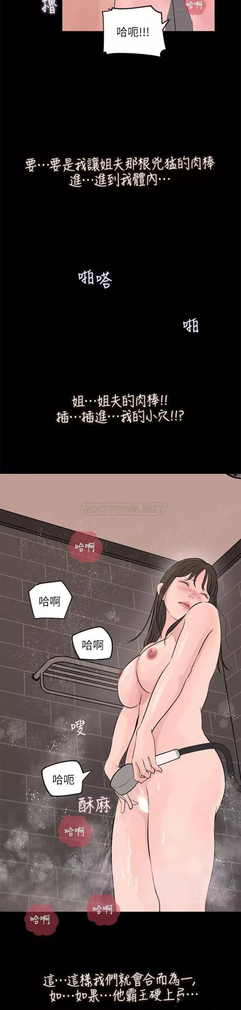 In My Sister in Law Raw Chapter 21 Page 21