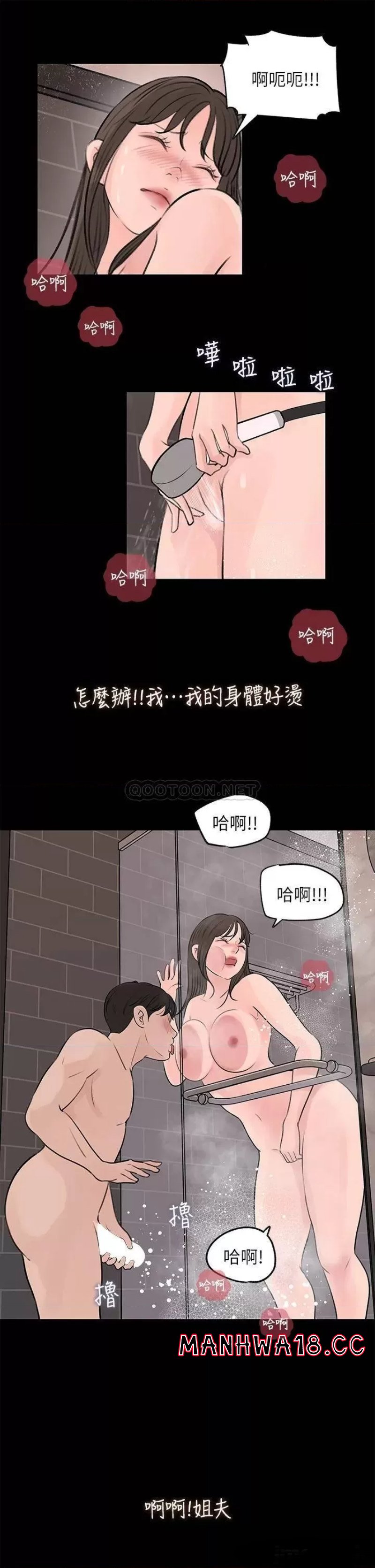 In My Sister in Law Raw Chapter 21 Page 22