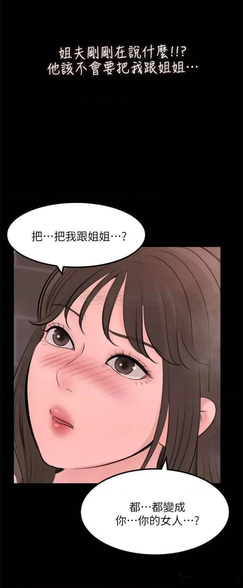In My Sister in Law Raw Chapter 21 Page 31
