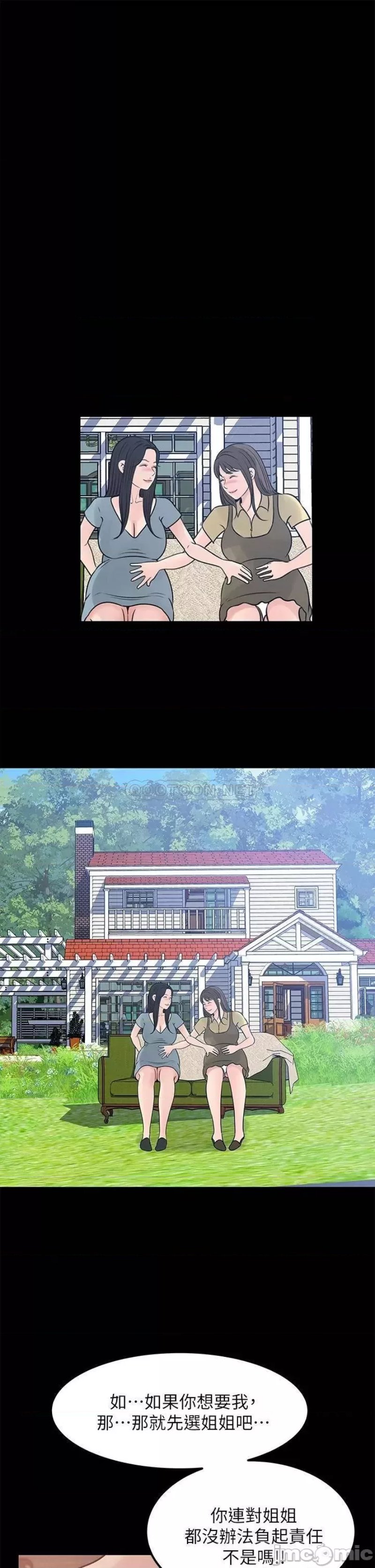 In My Sister in Law Raw Chapter 21 Page 32