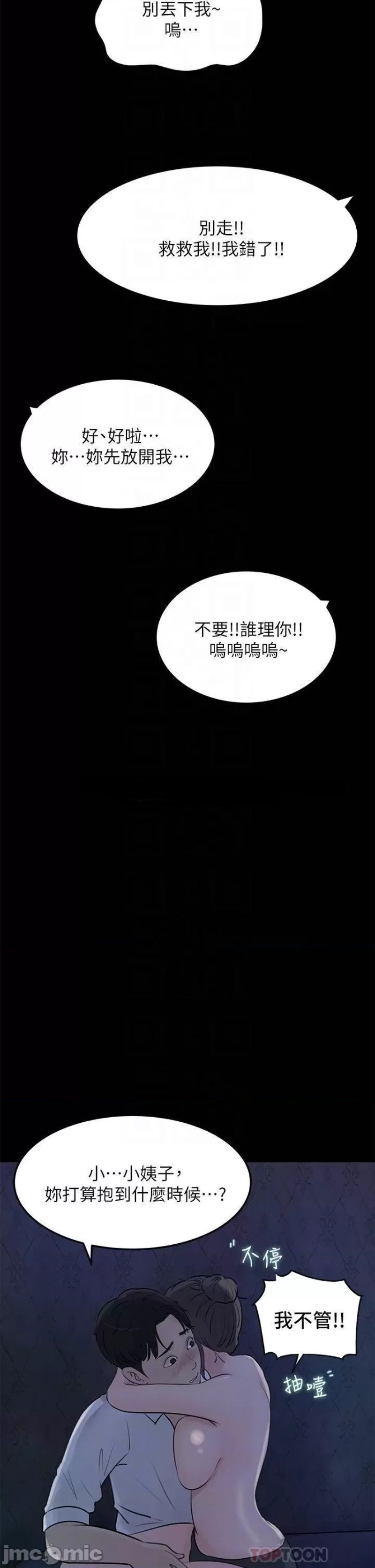 In My Sister in Law Raw Chapter 21 Page 4
