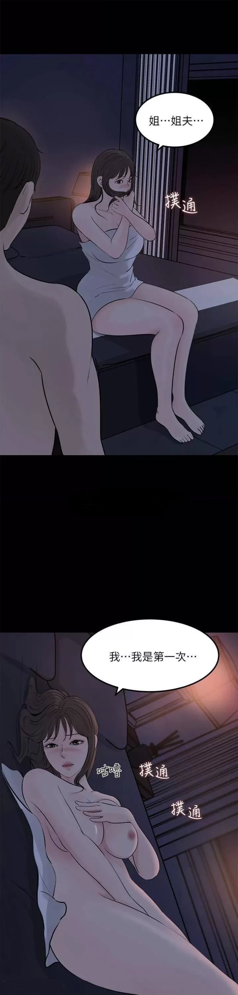 In My Sister in Law Raw Chapter 21 Page 40