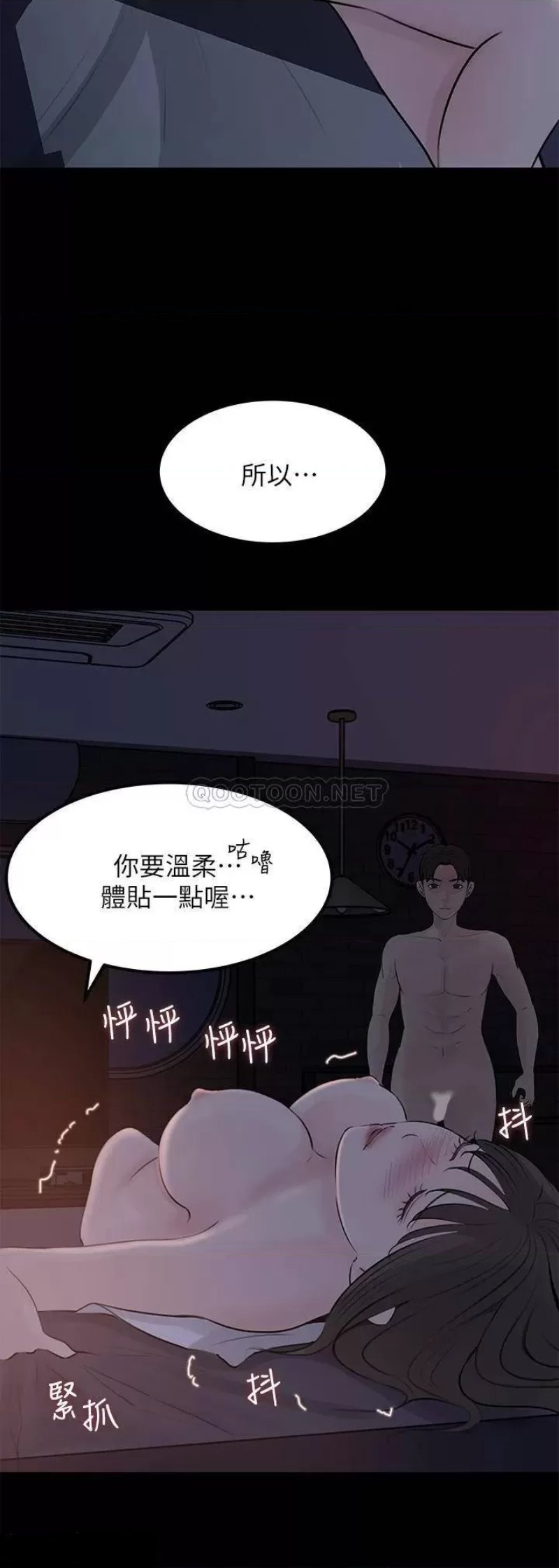 In My Sister in Law Raw Chapter 21 Page 41