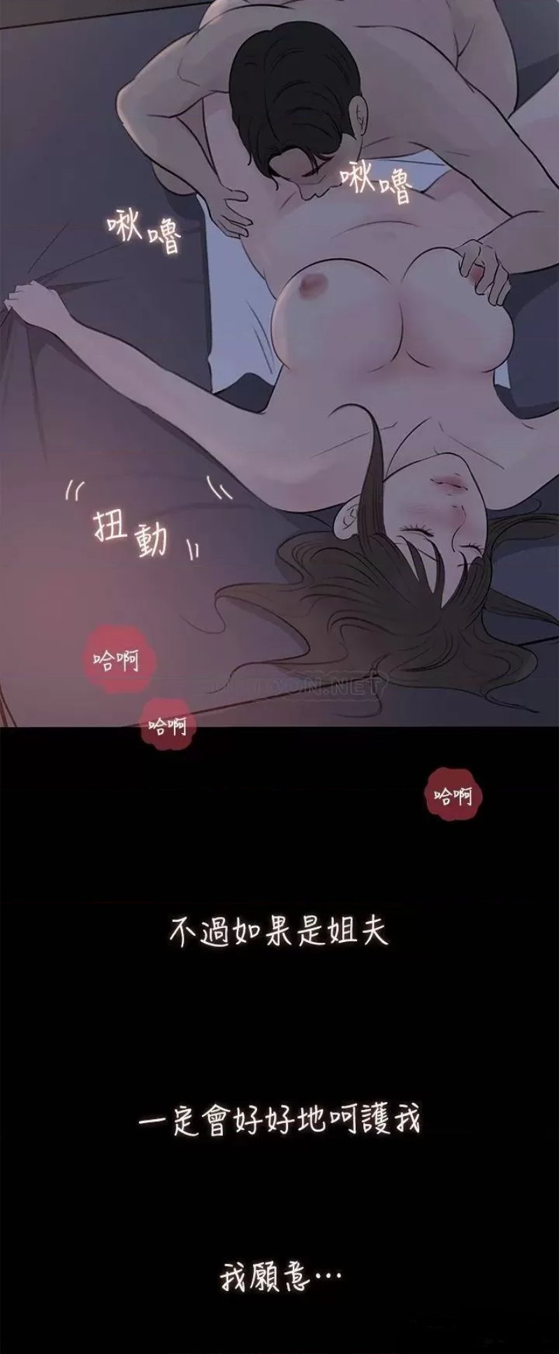 In My Sister in Law Raw Chapter 21 Page 43