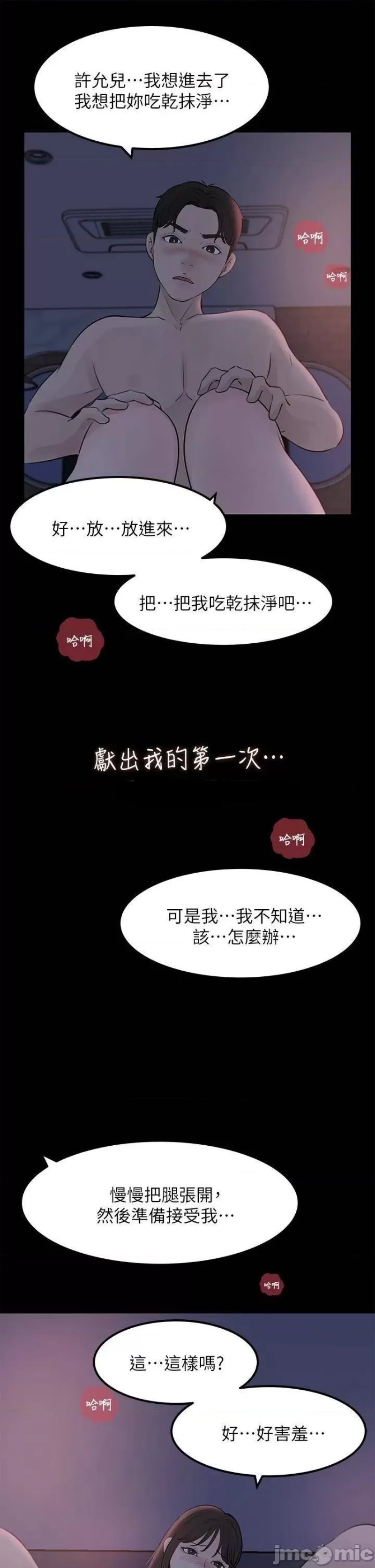 In My Sister in Law Raw Chapter 21 Page 44
