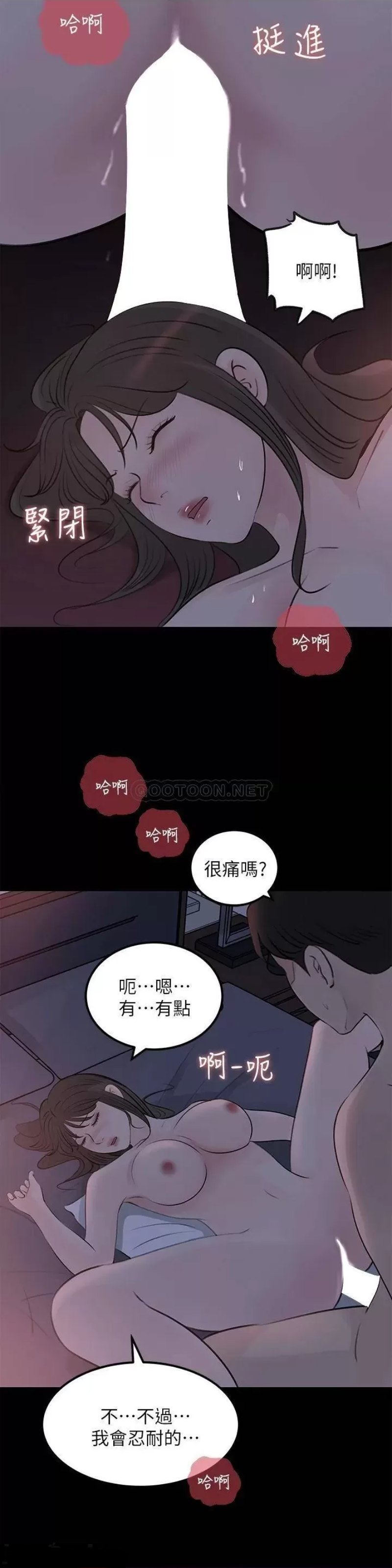 In My Sister in Law Raw Chapter 21 Page 47