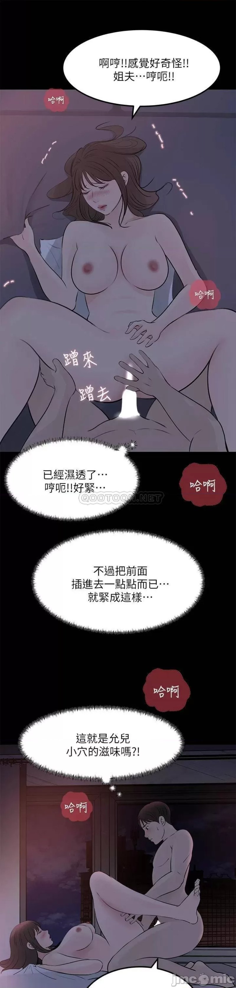 In My Sister in Law Raw Chapter 21 Page 48