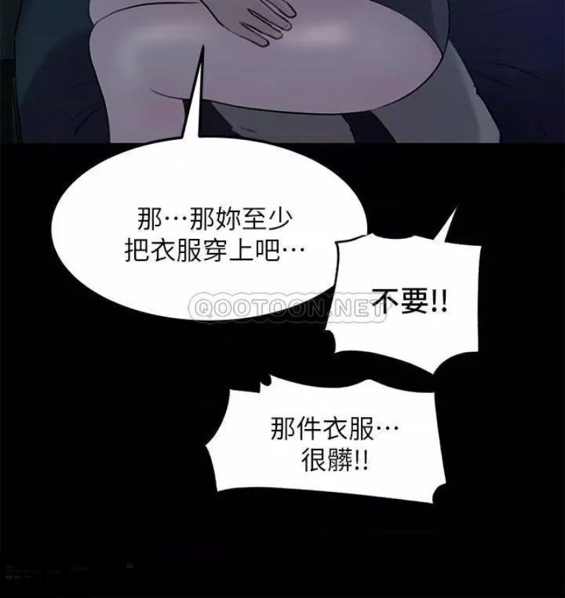 In My Sister in Law Raw Chapter 21 Page 5