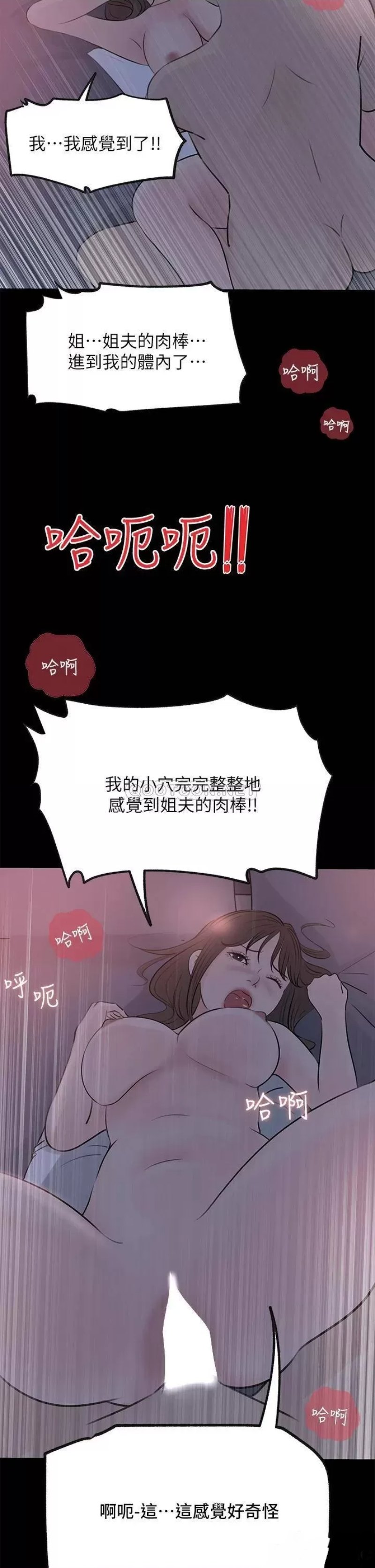 In My Sister in Law Raw Chapter 21 Page 51