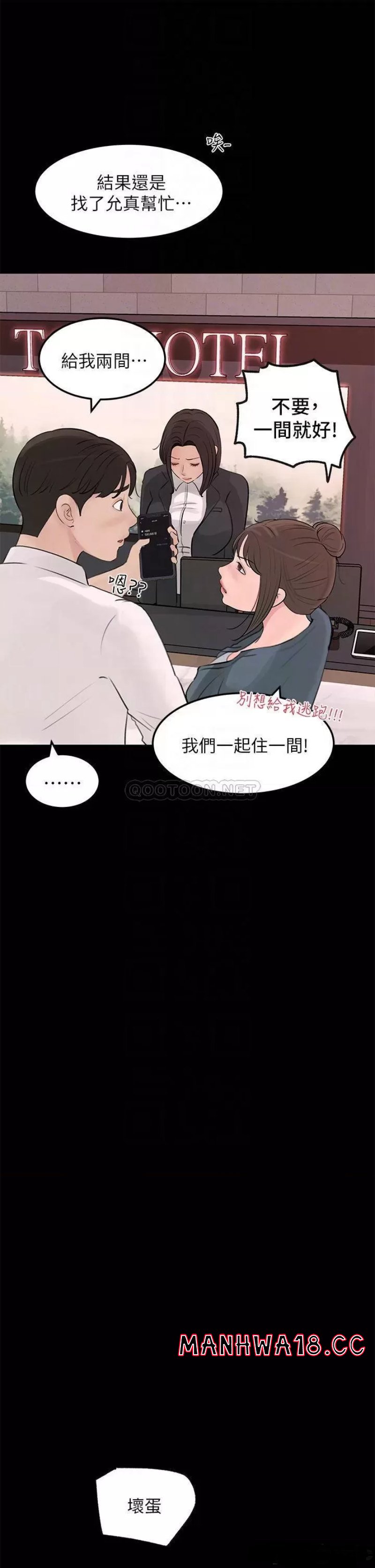 In My Sister in Law Raw Chapter 21 Page 8