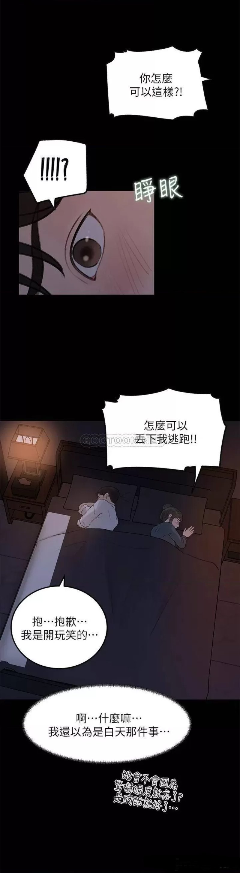 In My Sister in Law Raw Chapter 21 Page 9