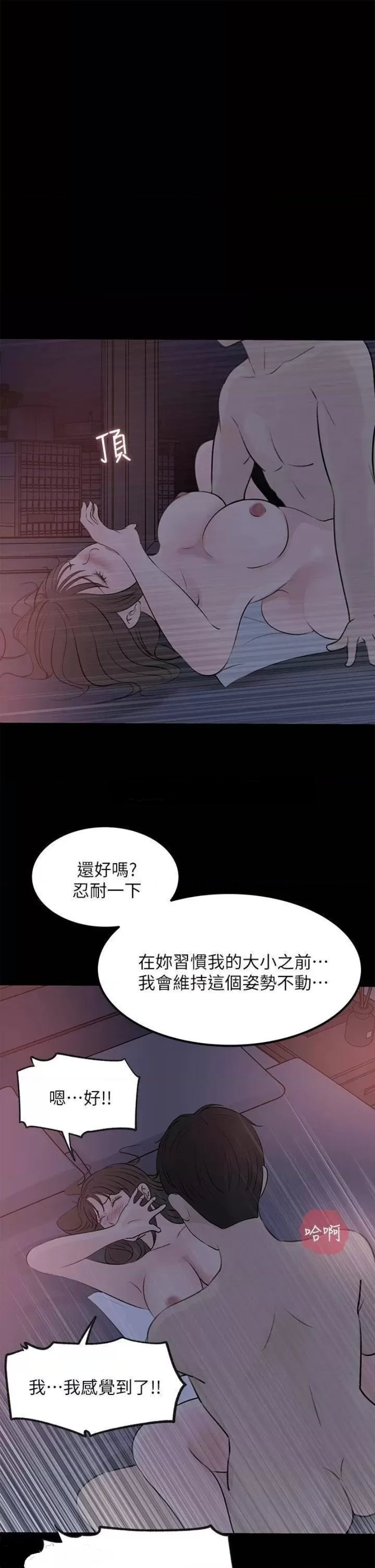 In My Sister in Law Raw Chapter 22 Page 1