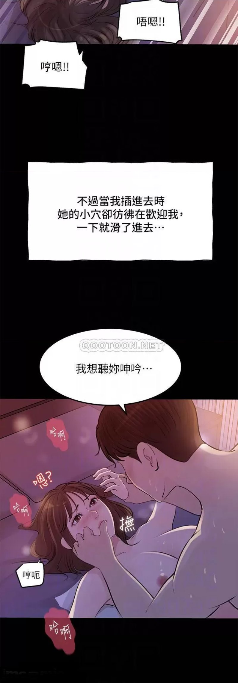 In My Sister in Law Raw Chapter 22 Page 12