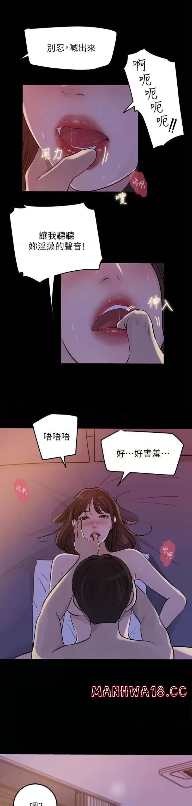 In My Sister in Law Raw Chapter 22 Page 13