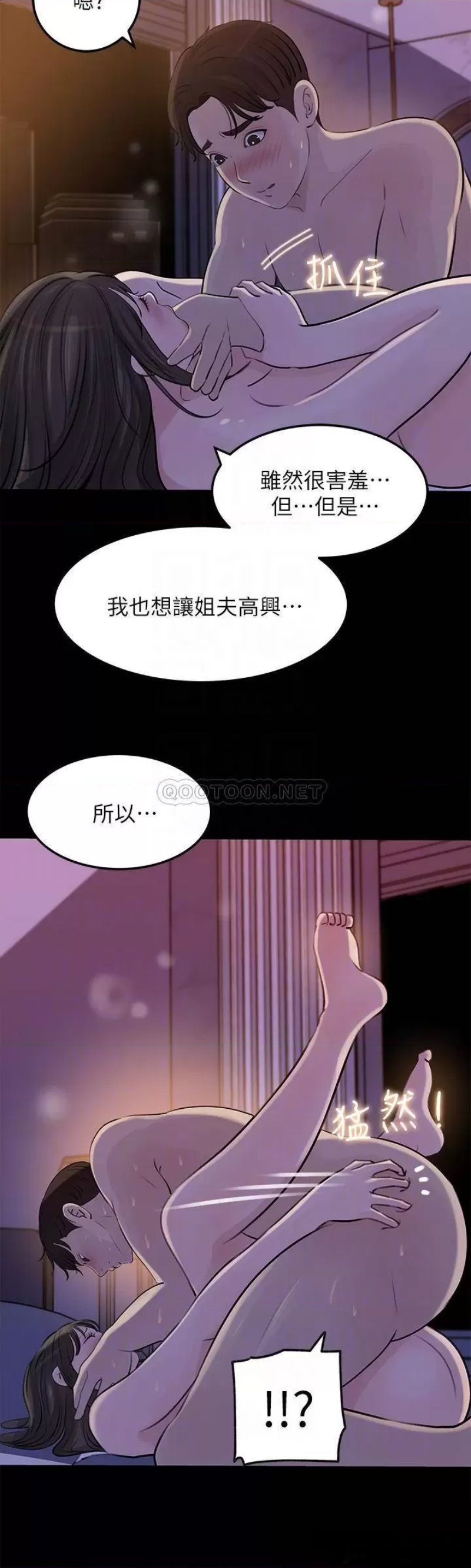 In My Sister in Law Raw Chapter 22 Page 14