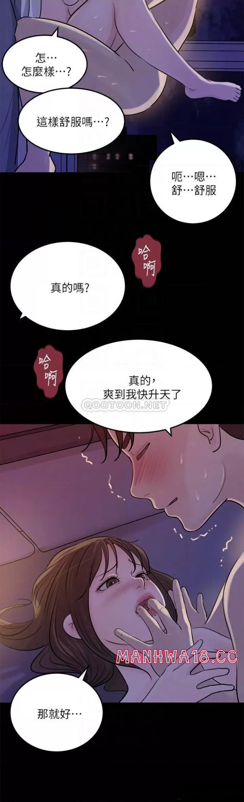 In My Sister in Law Raw Chapter 22 Page 16