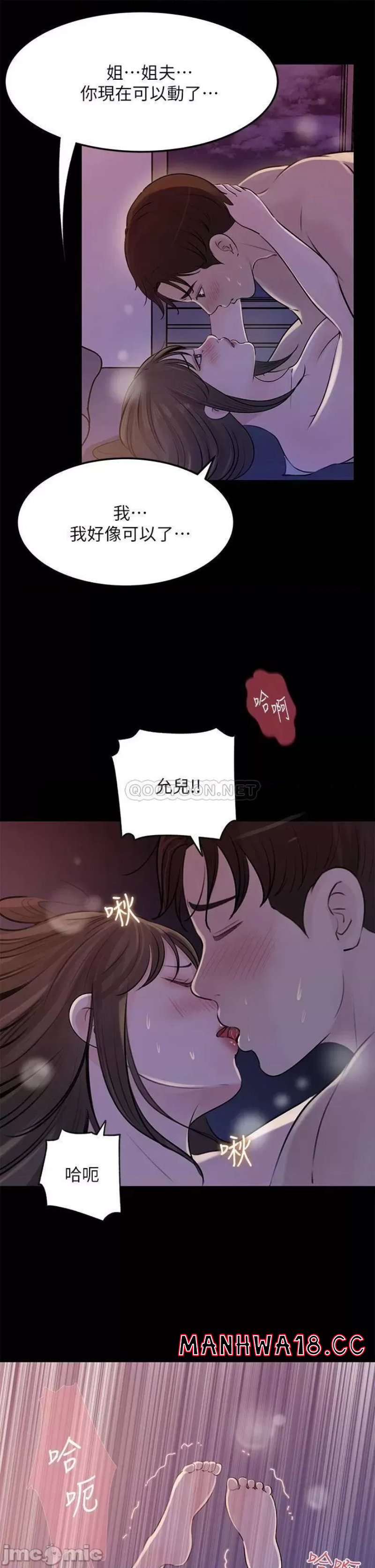In My Sister in Law Raw Chapter 22 Page 17