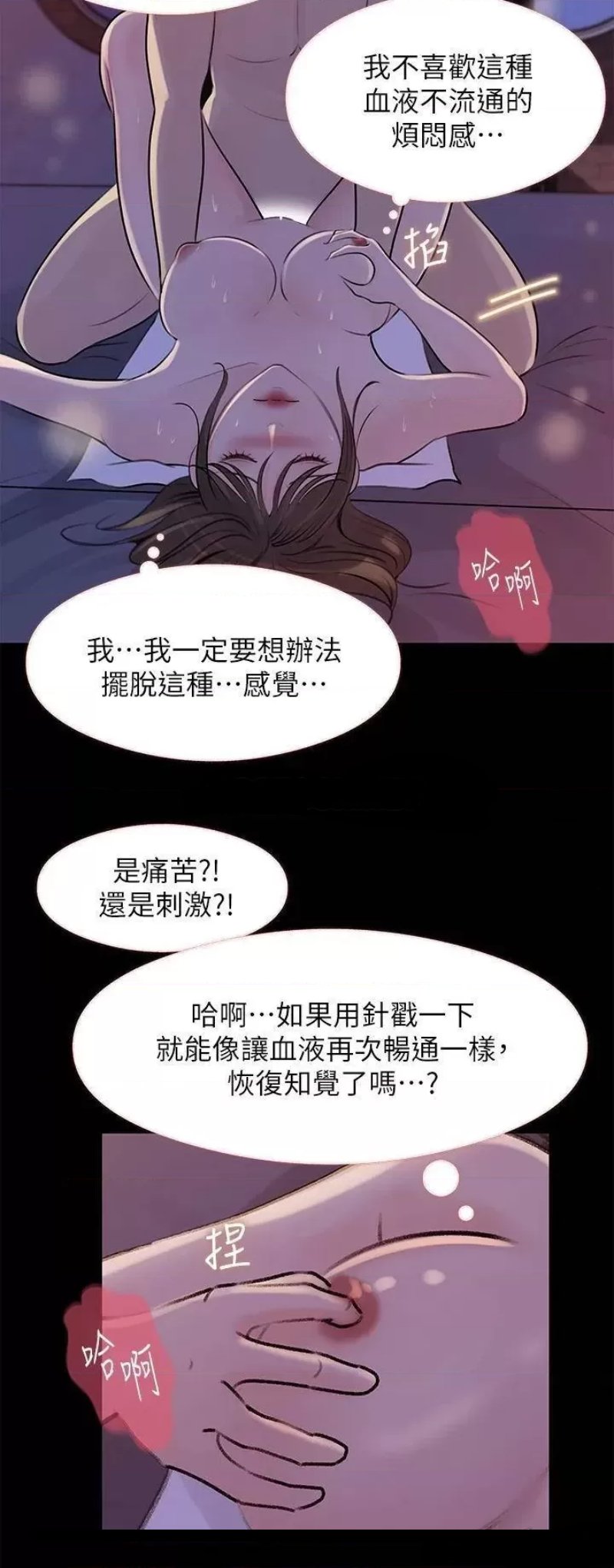 In My Sister in Law Raw Chapter 22 Page 20
