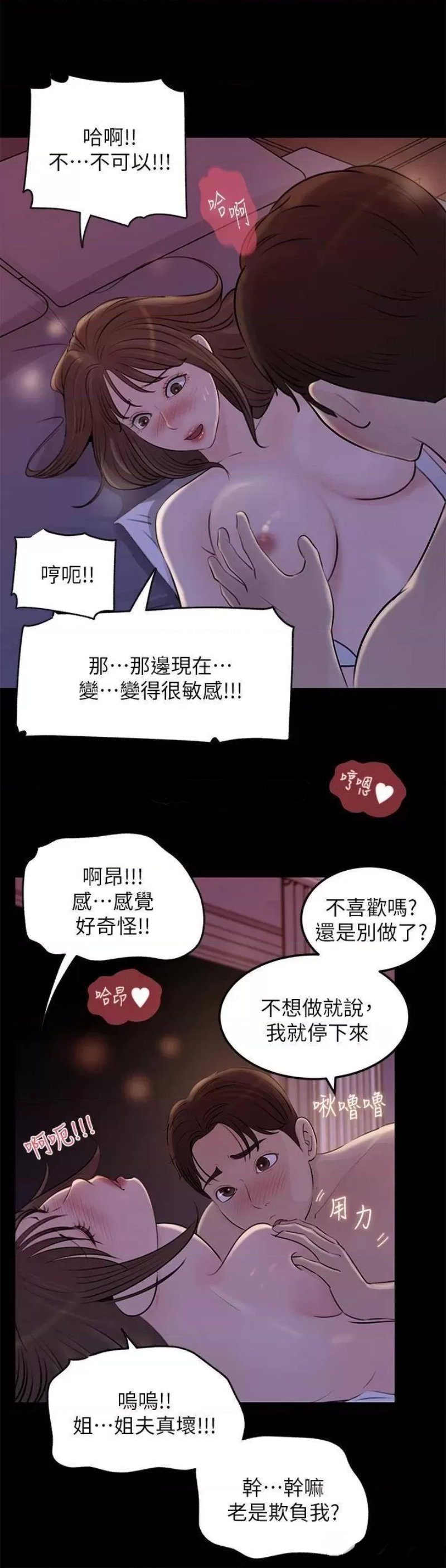 In My Sister in Law Raw Chapter 22 Page 22