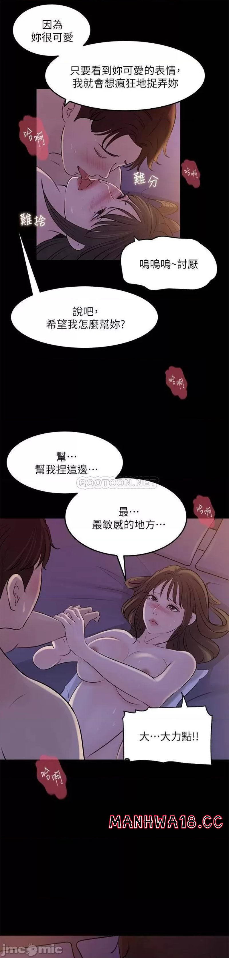 In My Sister in Law Raw Chapter 22 Page 23