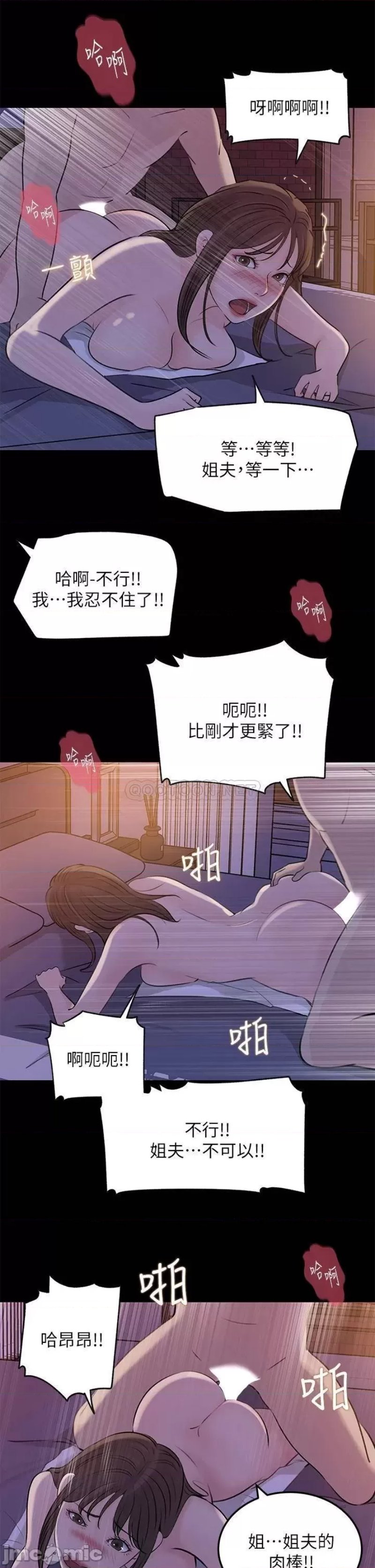 In My Sister in Law Raw Chapter 22 Page 31