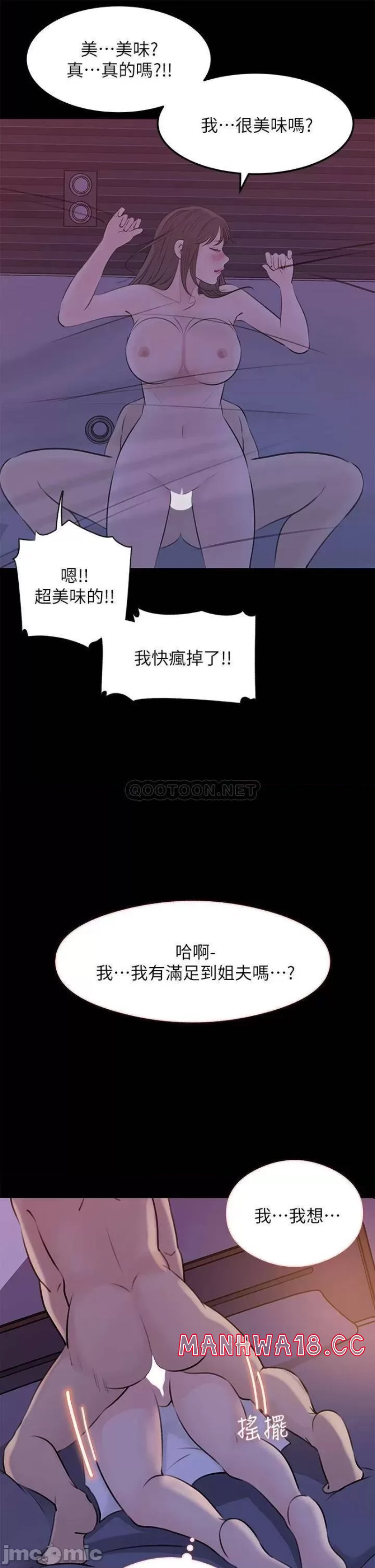 In My Sister in Law Raw Chapter 22 Page 33
