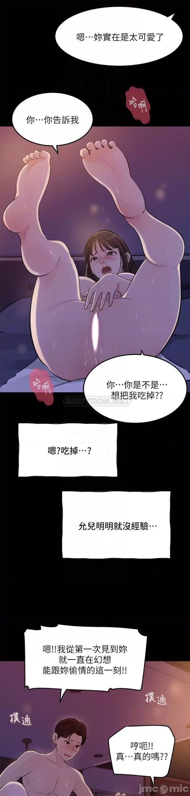 In My Sister in Law Raw Chapter 22 Page 6