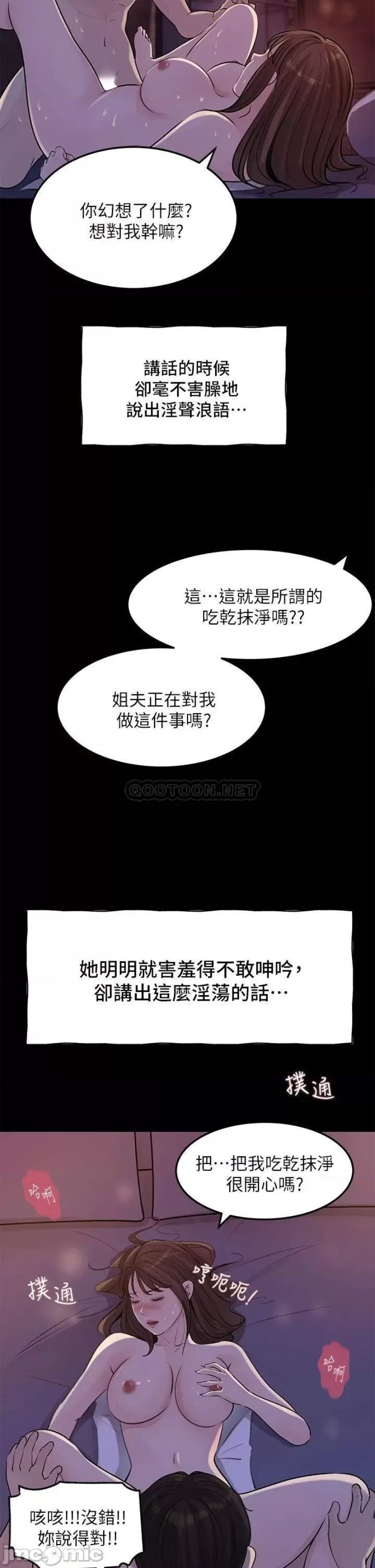 In My Sister in Law Raw Chapter 22 Page 7