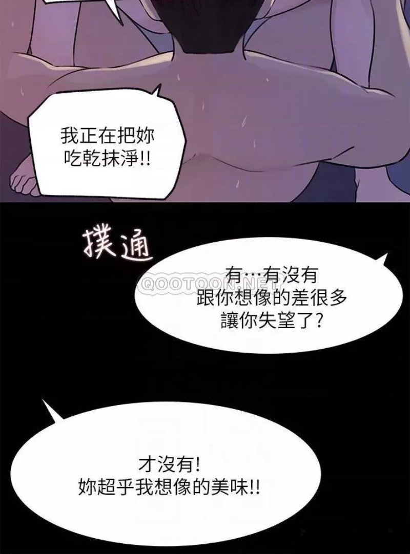 In My Sister in Law Raw Chapter 22 Page 8