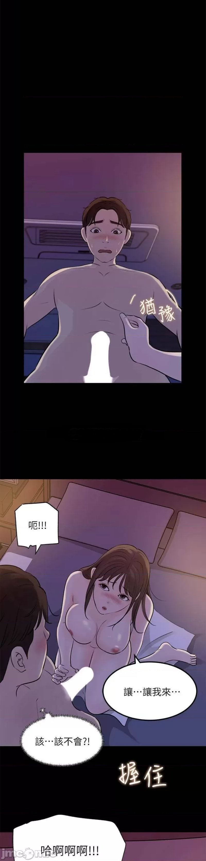 In My Sister in Law Raw Chapter 23 Page 1
