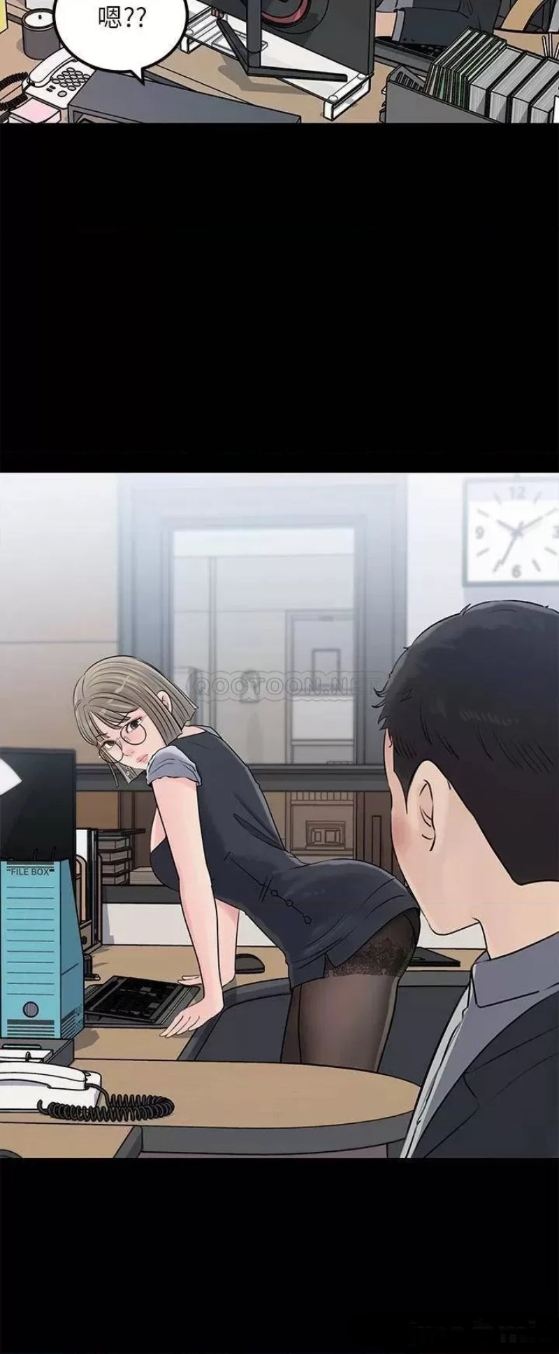 In My Sister in Law Raw Chapter 23 Page 16