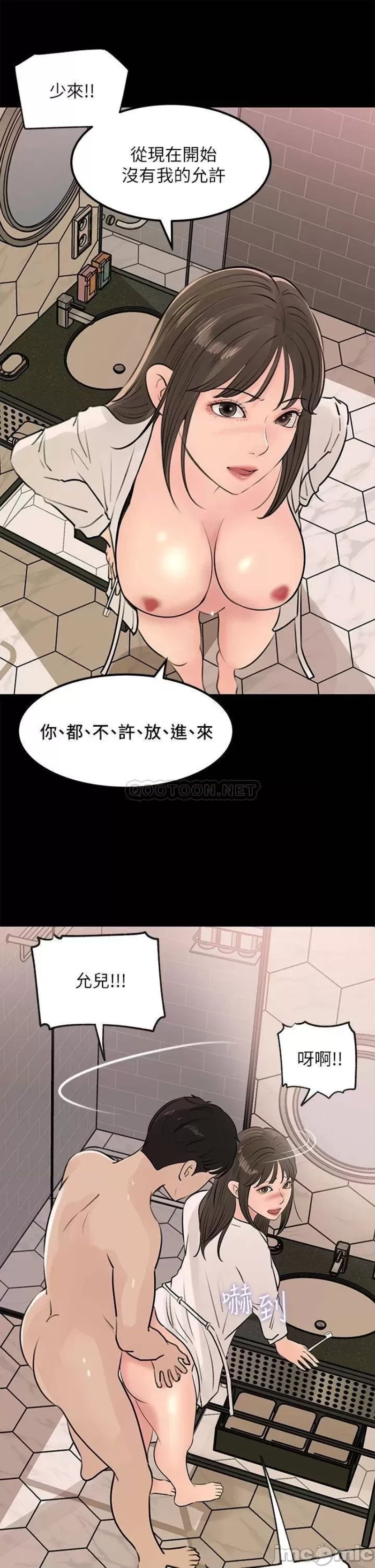 In My Sister in Law Raw Chapter 23 Page 19