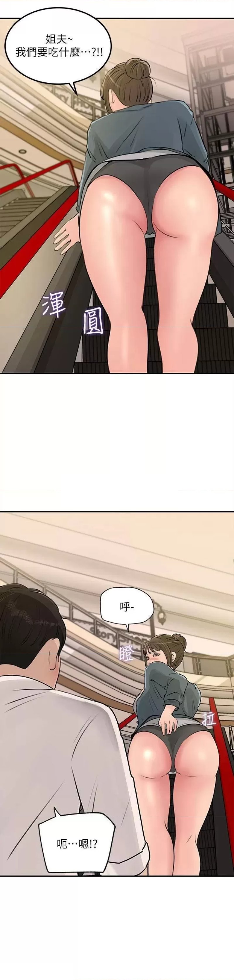 In My Sister in Law Raw Chapter 23 Page 25