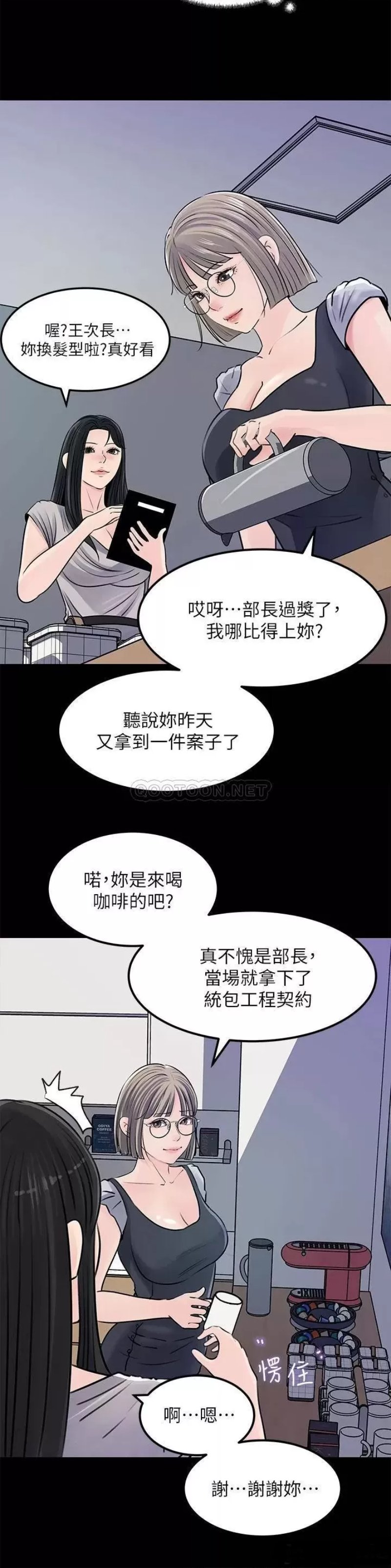 In My Sister in Law Raw Chapter 23 Page 28