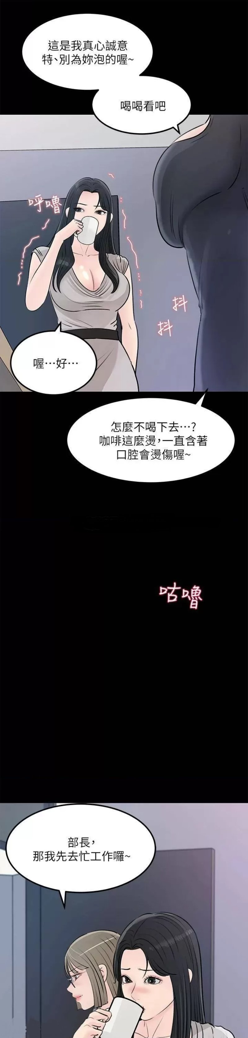 In My Sister in Law Raw Chapter 23 Page 29