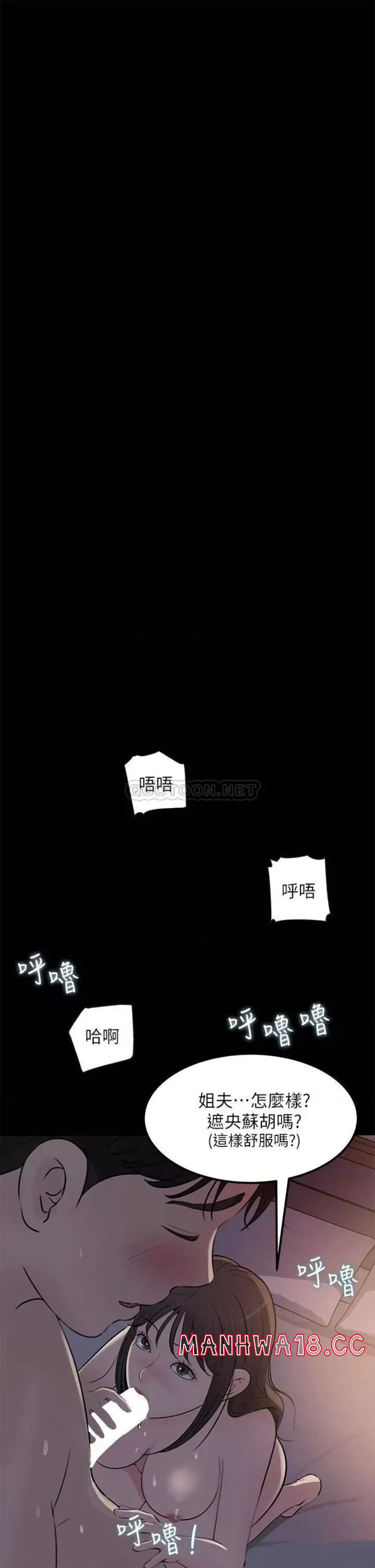 In My Sister in Law Raw Chapter 23 Page 3