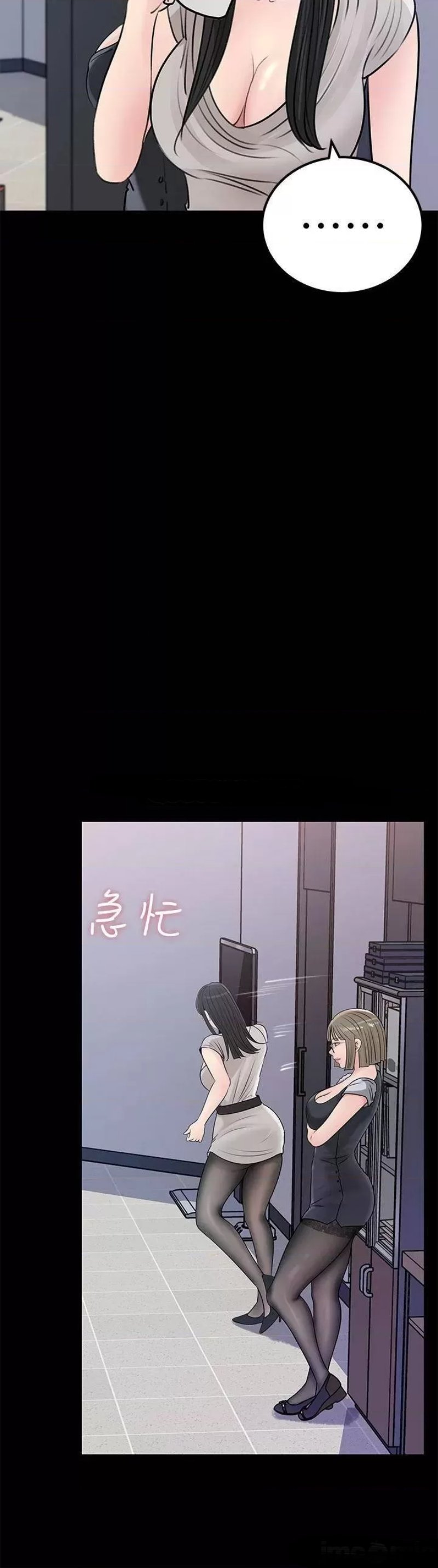 In My Sister in Law Raw Chapter 23 Page 30