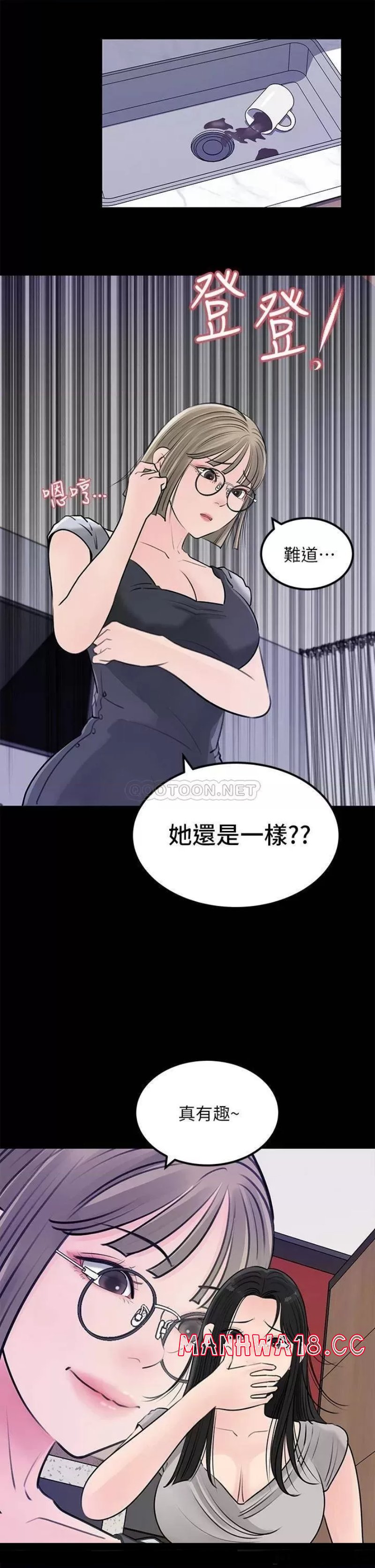 In My Sister in Law Raw Chapter 23 Page 31