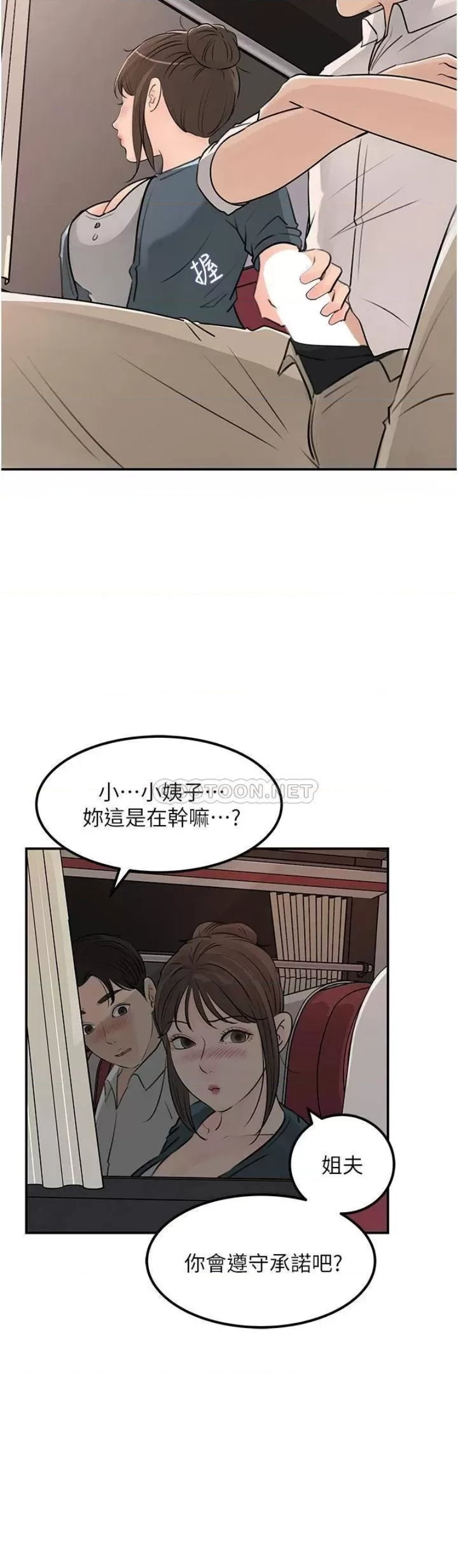 In My Sister in Law Raw Chapter 23 Page 38