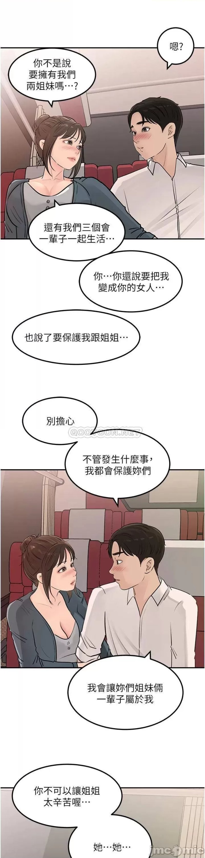 In My Sister in Law Raw Chapter 23 Page 39