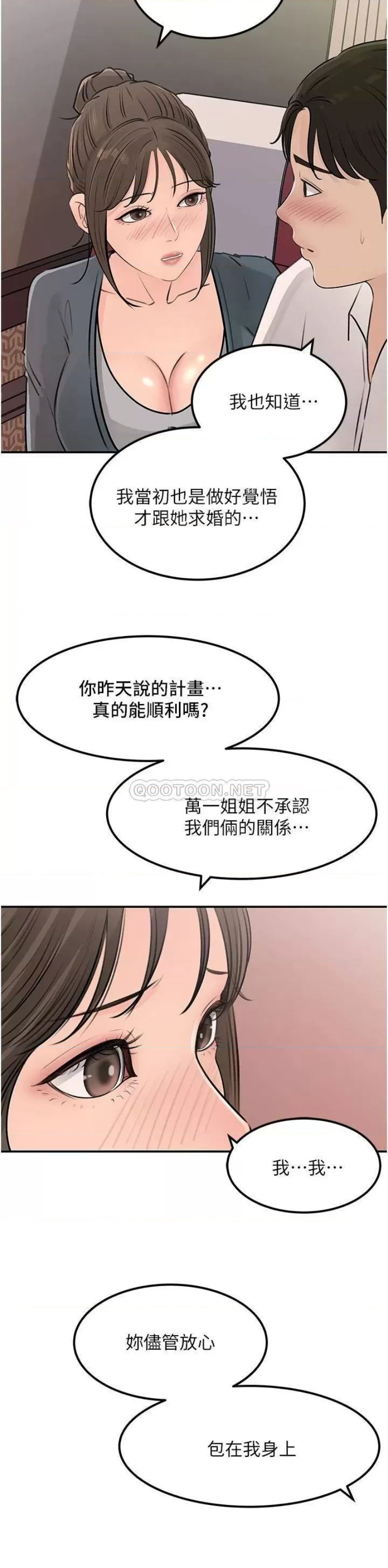 In My Sister in Law Raw Chapter 23 Page 40
