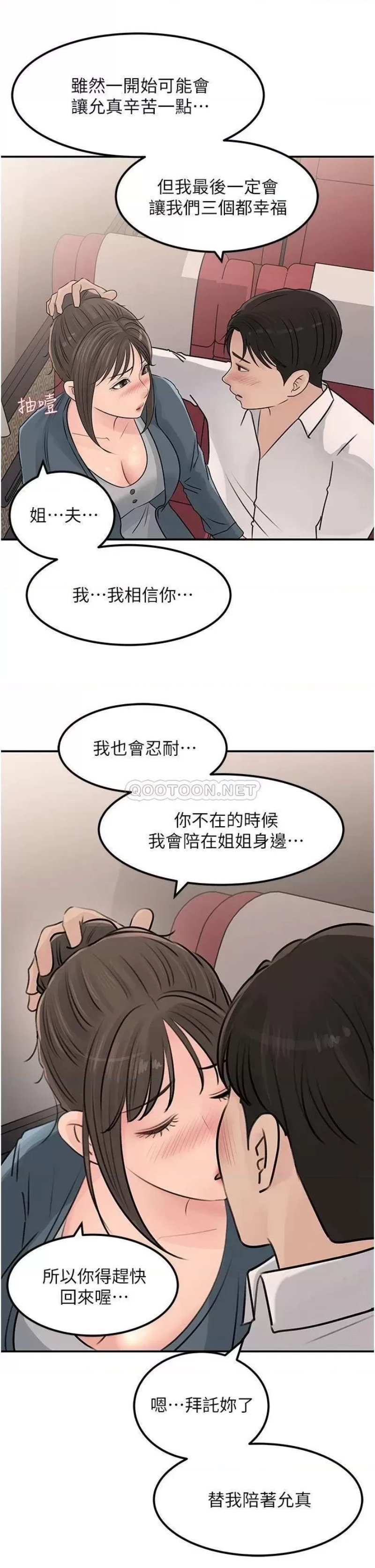 In My Sister in Law Raw Chapter 23 Page 41