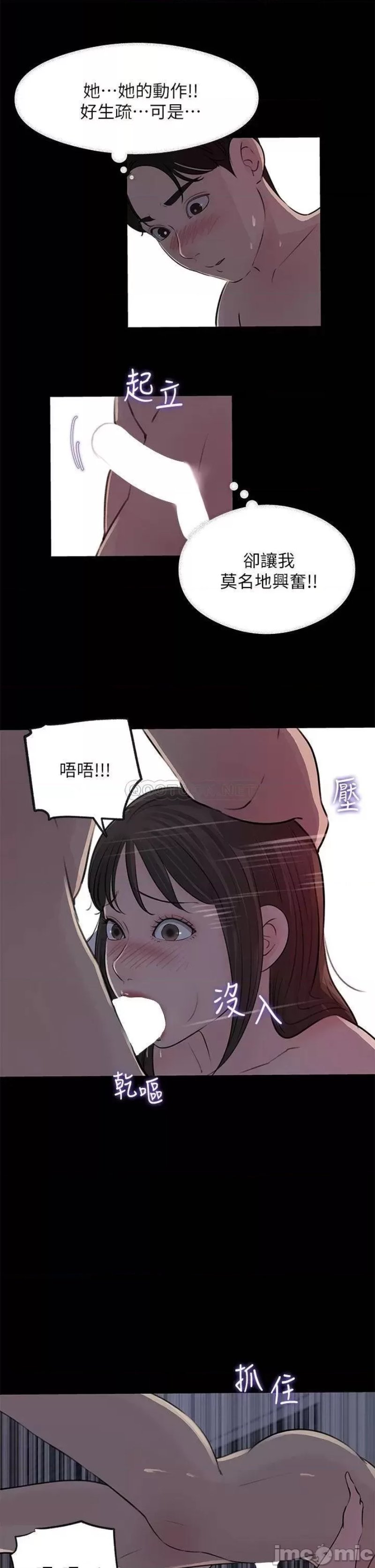 In My Sister in Law Raw Chapter 23 Page 5