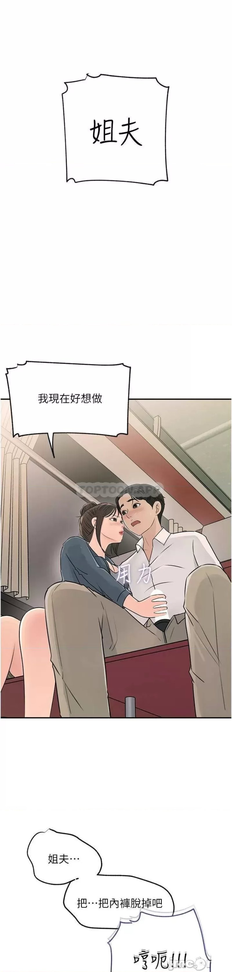 In My Sister in Law Raw Chapter 24 Page 1
