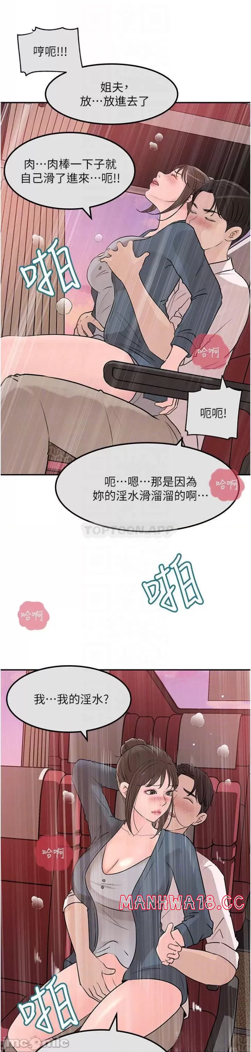 In My Sister in Law Raw Chapter 24 Page 12