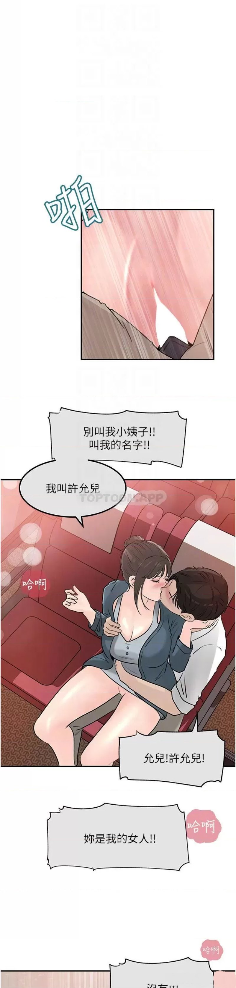 In My Sister in Law Raw Chapter 24 Page 14