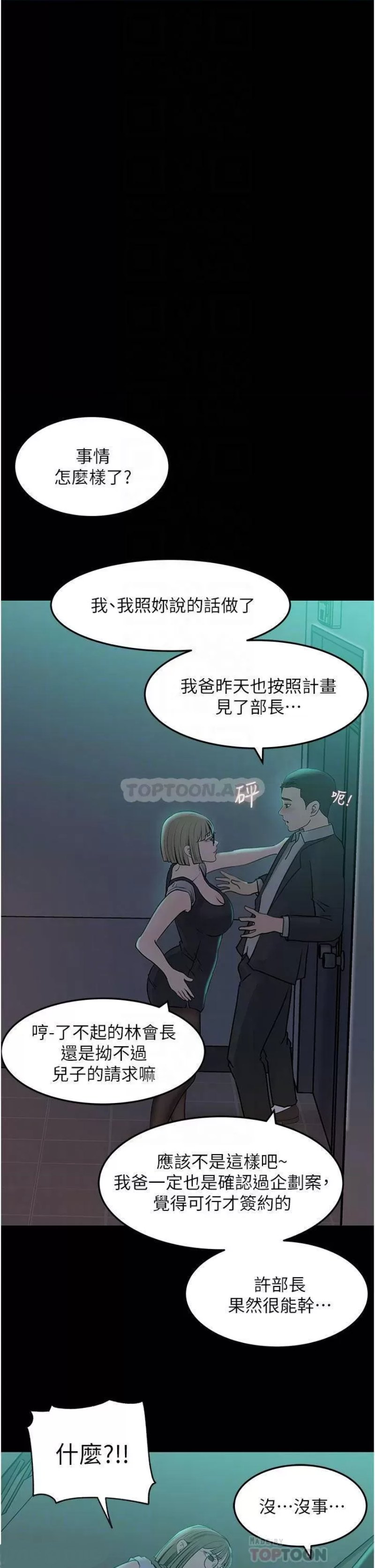 In My Sister in Law Raw Chapter 24 Page 16