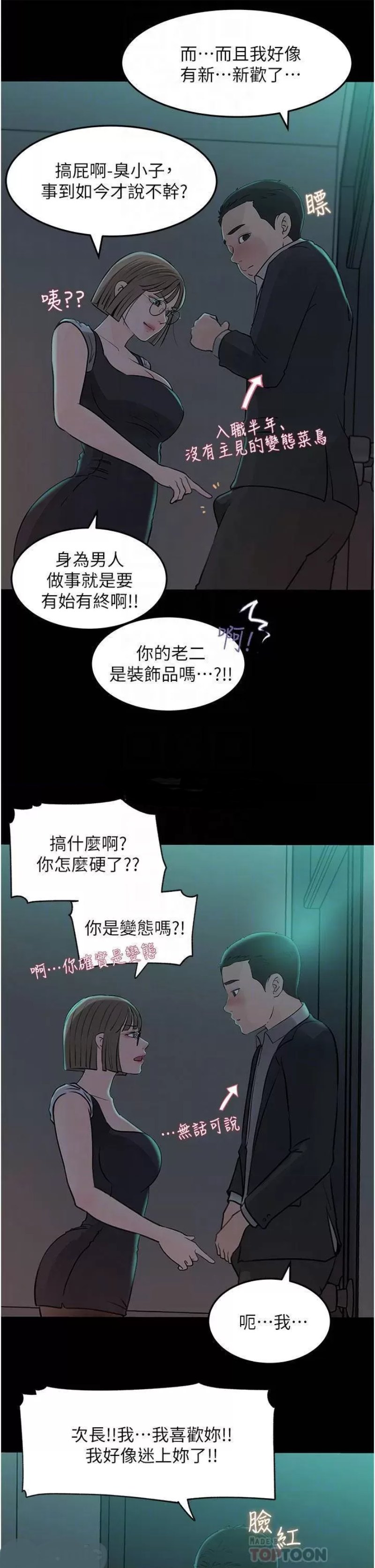 In My Sister in Law Raw Chapter 24 Page 18